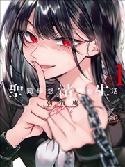 52漫画夜色回声第七次选择封面