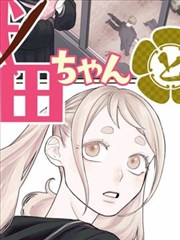 52漫画无限回档第九局封面